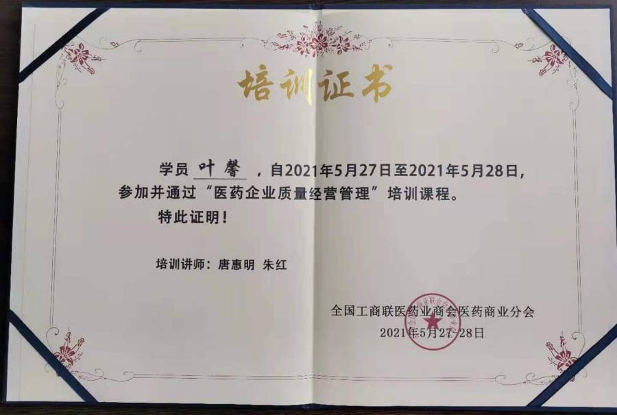 經(jīng)營(yíng)管理證書